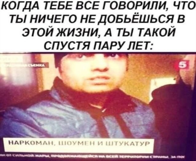Девиации пост