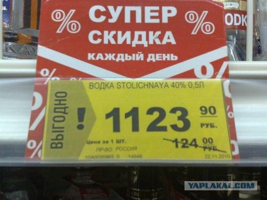 Скидки - это здорово!