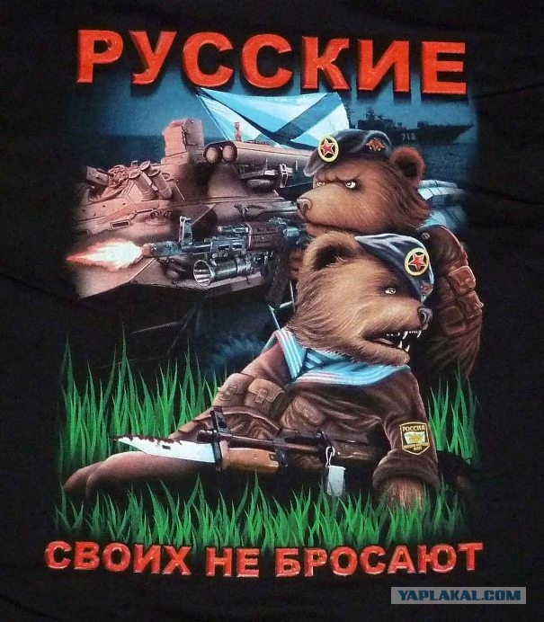 Россиян рвет на Родину
