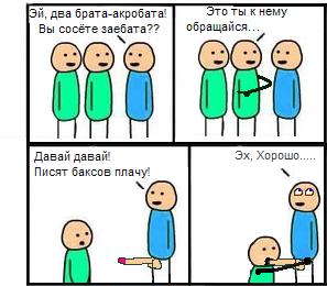 Фотожаба: Два брата