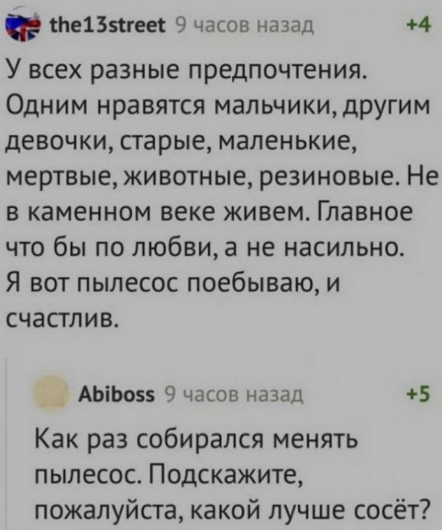Подборка баянов