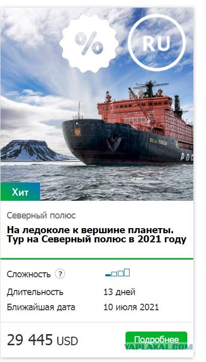 В России началось строительство самого мощного в мире атомного ледокола