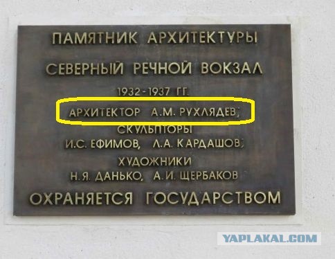 Москва Северный речной вокзал