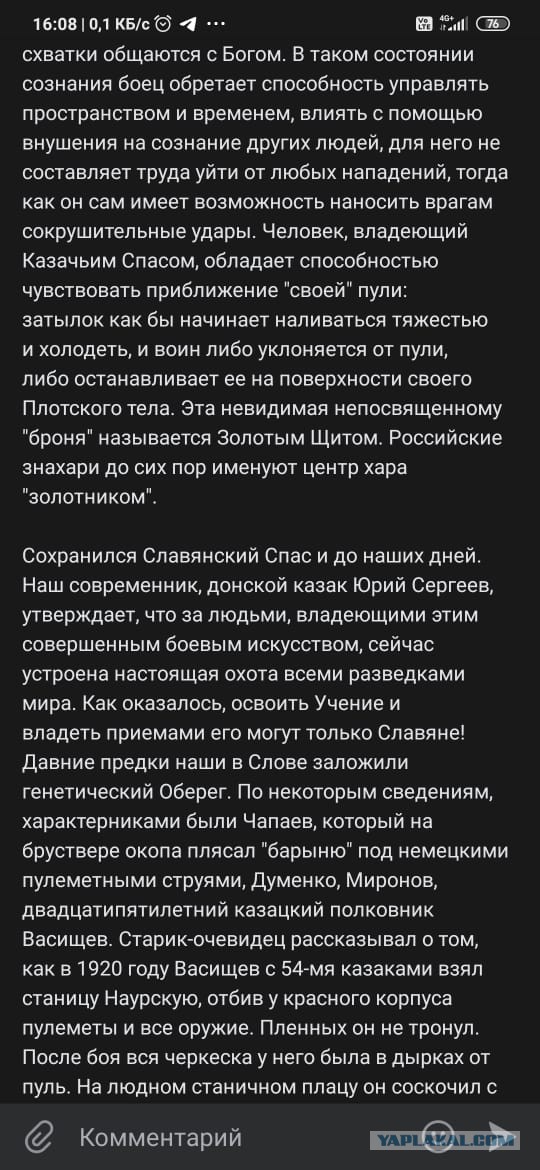 Великая Тартария или как фальсифицируется история