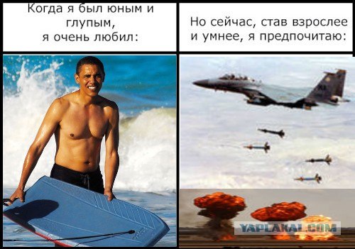 Фотожаба: Когда я был юным и глупым