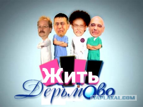 Фотожаба: ТВ программа