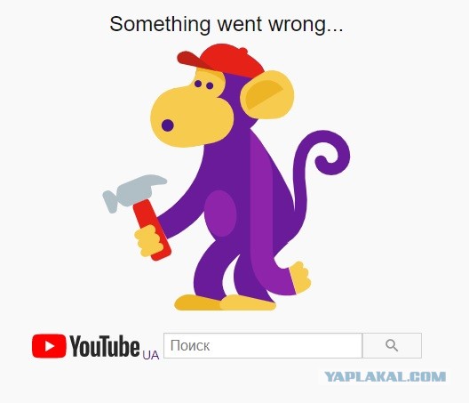 YouTube (Ютуб) и Гугл сломался