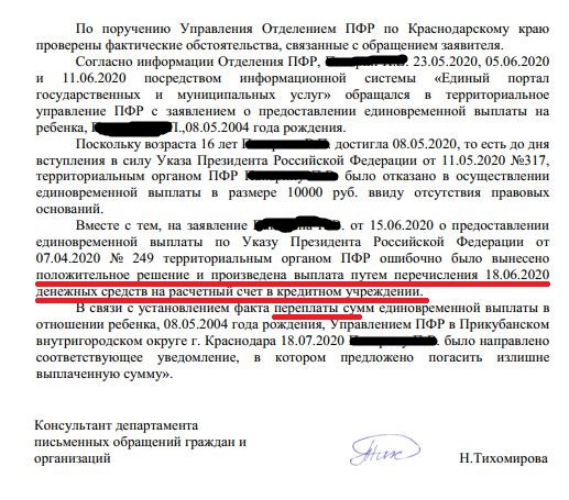 О нашем президенте и его социальных подачках