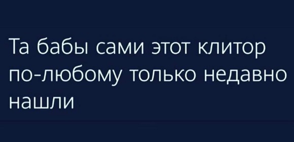 Кретинизмы из сети 13.01.21