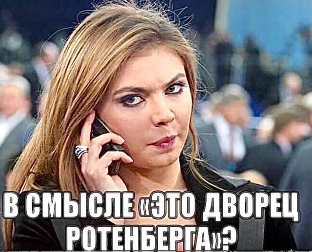 Аркадий Ротенберг объявил себя владельцем дворца в Геленджике