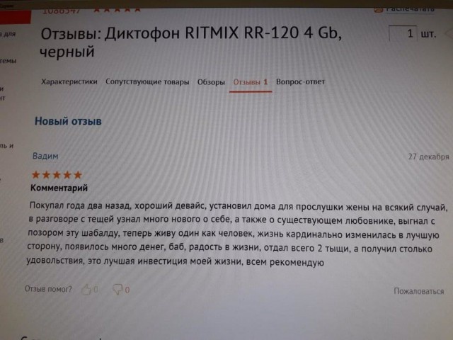 Рога,сука...пи...страдания!