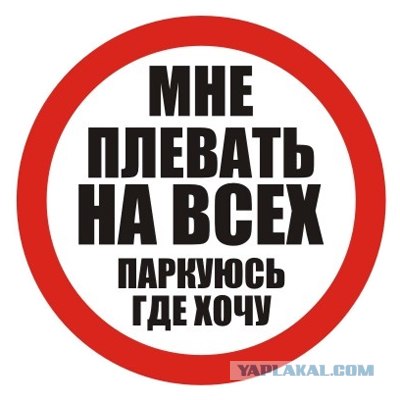 Типичная ТП за рулем... Мне же в школу надо!
