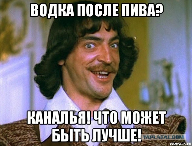 Ну что, по чарке?