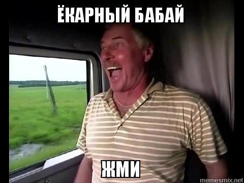 Ублюдки на встречке