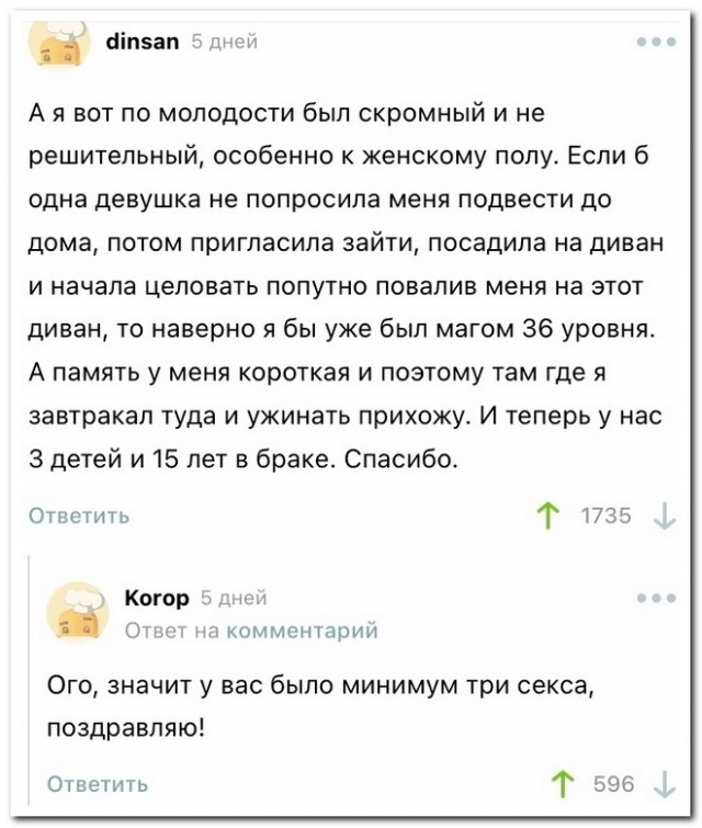 Забавные комментарии из социальных сетей (22.11.21)