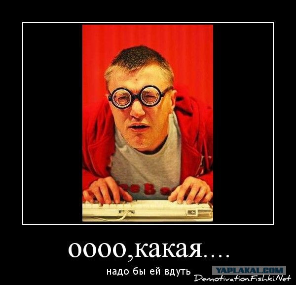 "Расплескало Любу"