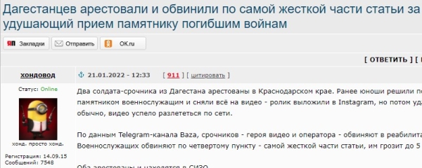 Дагестанцев арестовали и обвинили по самой жесткой части статьи за удушающий прием памятнику погибшим