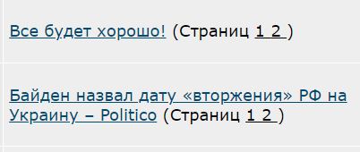 Байден назвал дату «вторжения» РФ на Украину – Politico