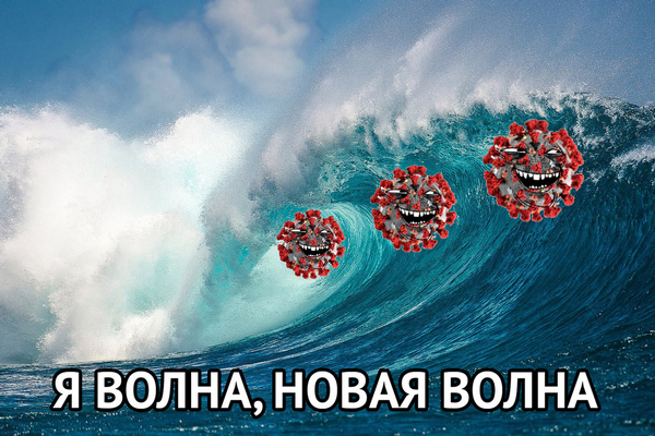 Пандемия. Коронавирус. Россия и мир. Часть 30.