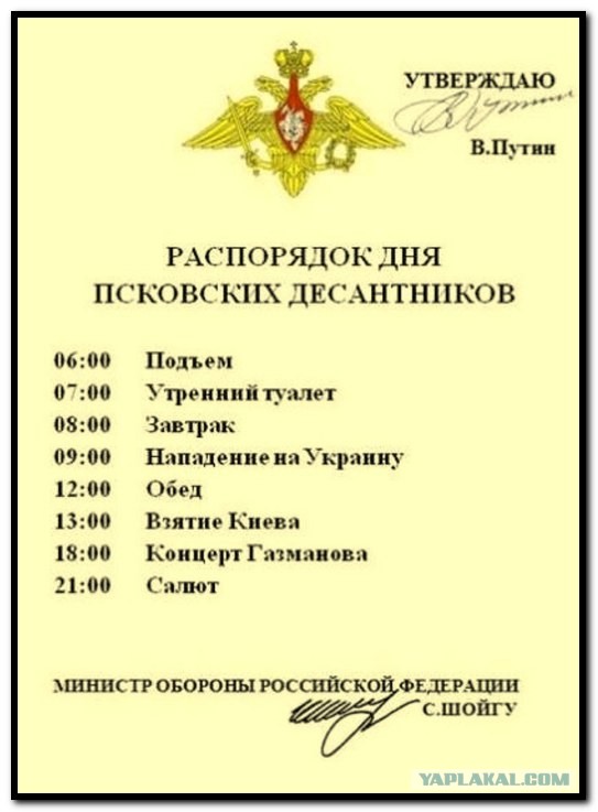 Россия начала "специальную военную операцию" на Украине