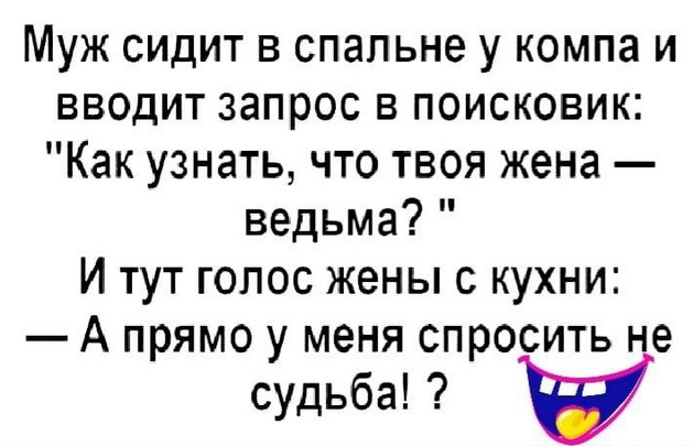 Улыбнись, не грусти!