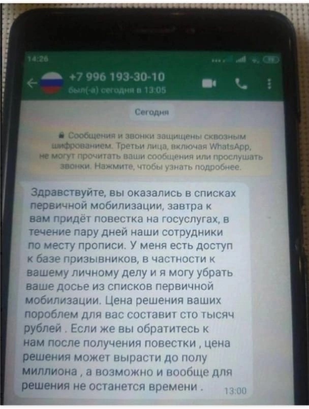 Как общаться с мошенниками