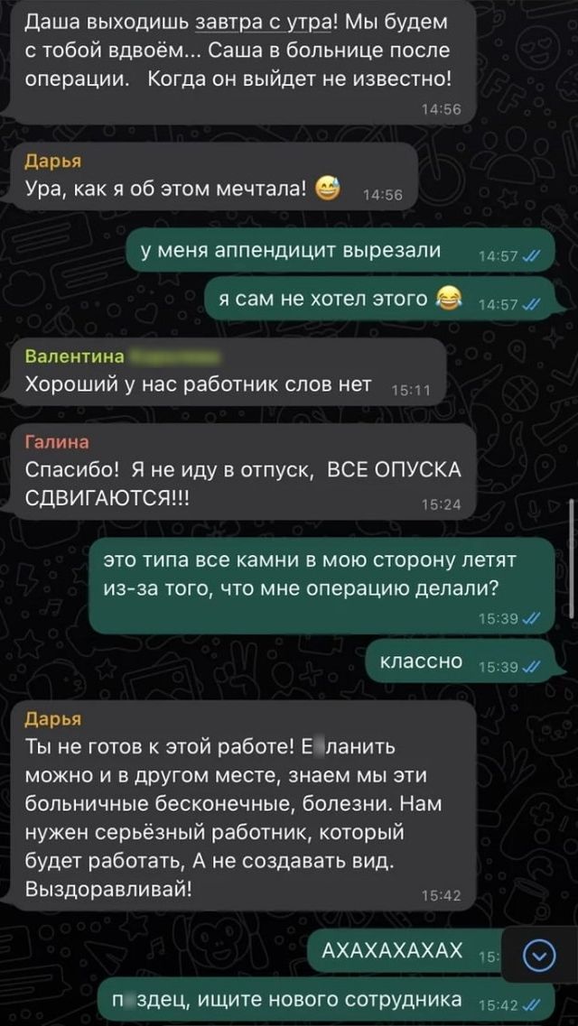 Переписки
