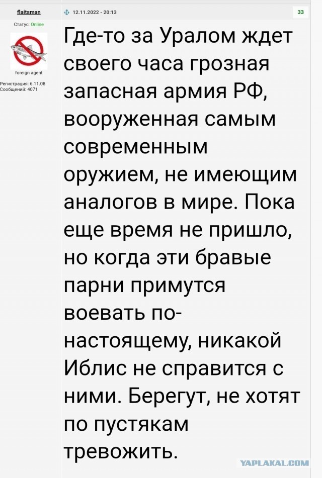 Победная поступь идиотизма по планете – том 8