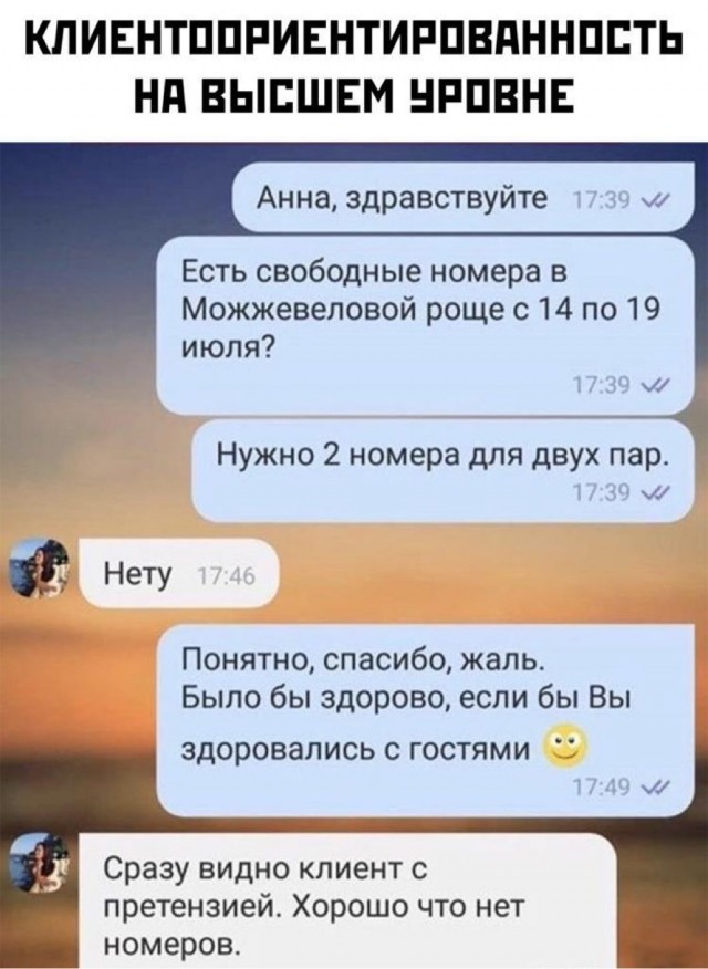 Фарш из баянов