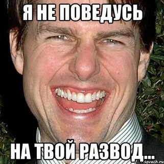 В чем развод?