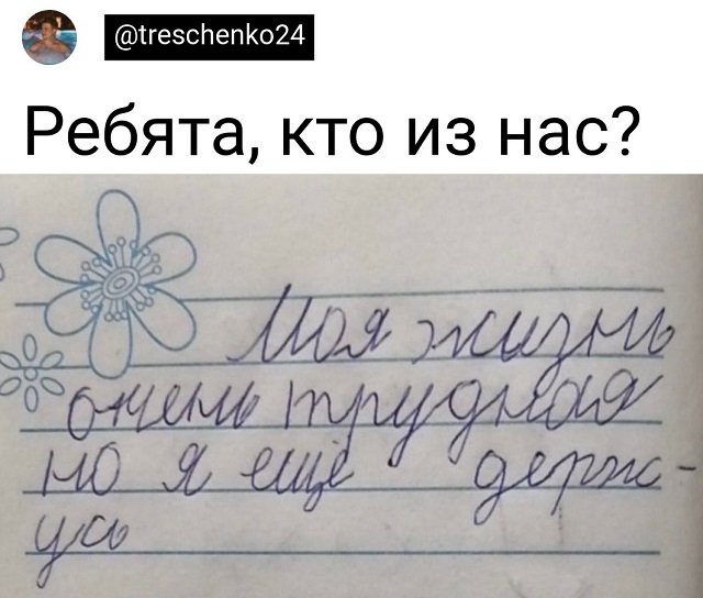 Картинки и мемы для настроения - 167