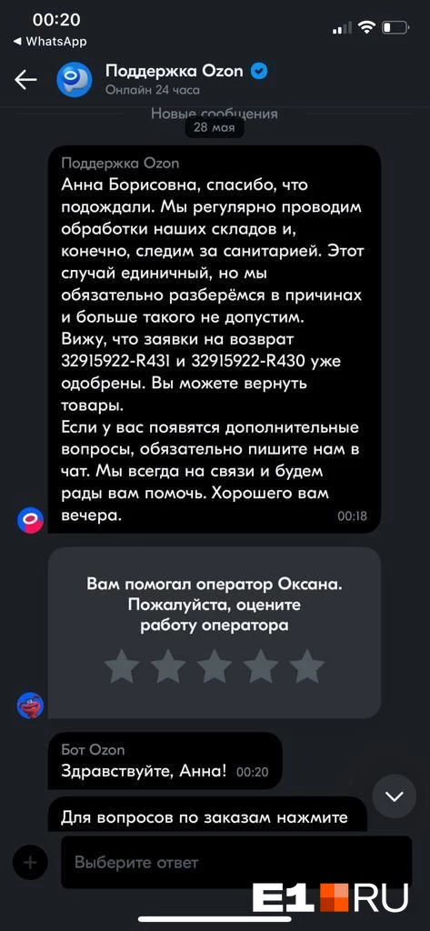 «Меня до сих пор трясет». Екатеринбуржцы заказали товар на Ozon и получили мерзкий «сюрприз»