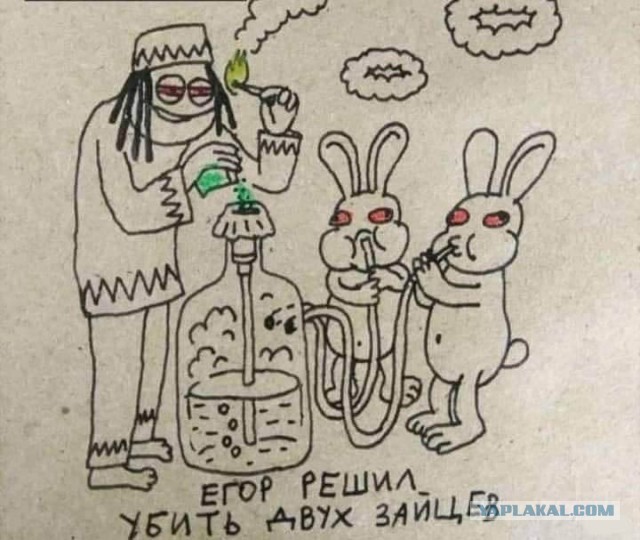 Главное не спалиться)))