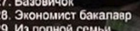 Не моющие попу и лысые, сразу до свидания