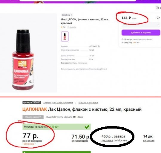 Китайцы на вайлдберис начали сливать мелких барыг