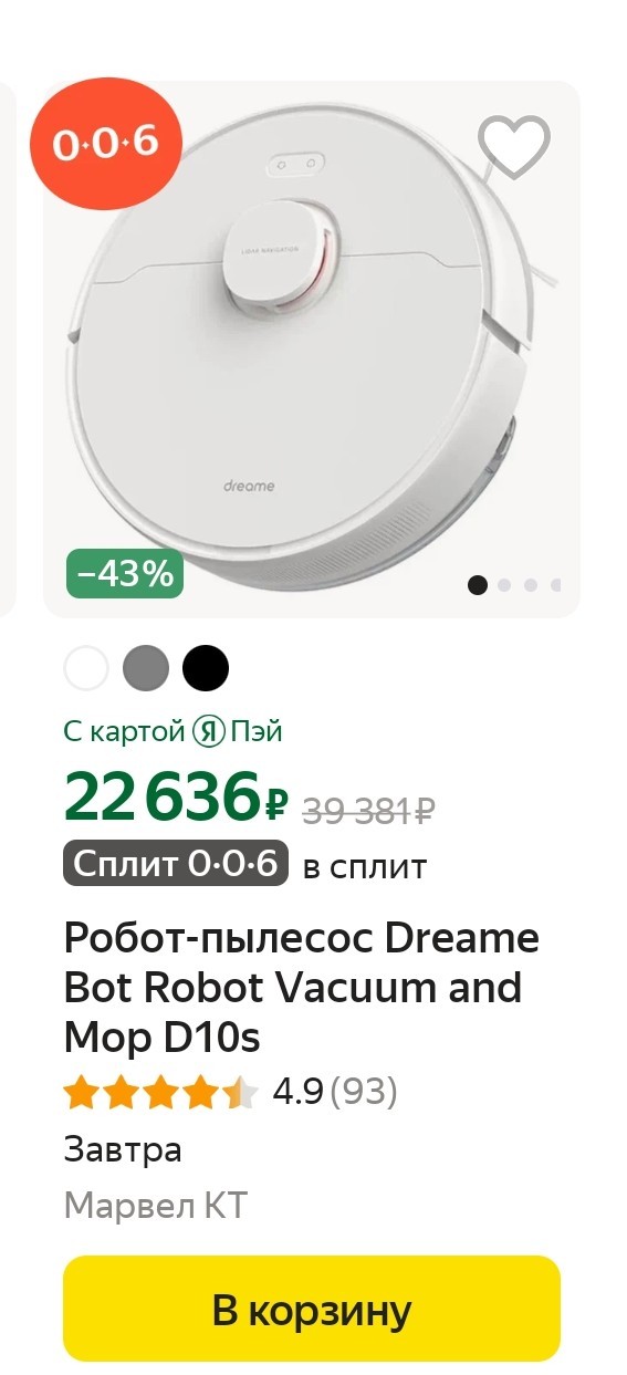 ОЗОН снова жжет
