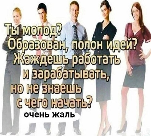 Пора в космос!