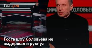 В Армении заблокировали трансляцию передач Владимира Соловьева