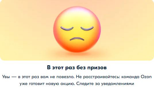 Ozoн, призы