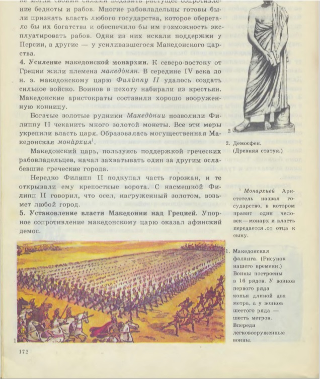 Македонская фаланга — машина войны, которая помогла Александру Македонскому захватить полмира