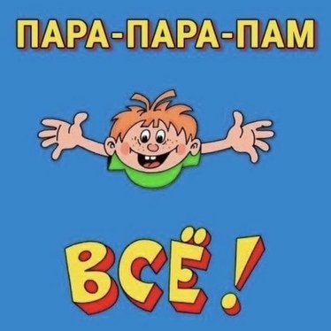Стали бы встречаться с тем у кого уже есть ребенок?