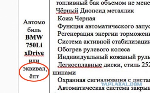 Натусик хочет BMW 750Li x