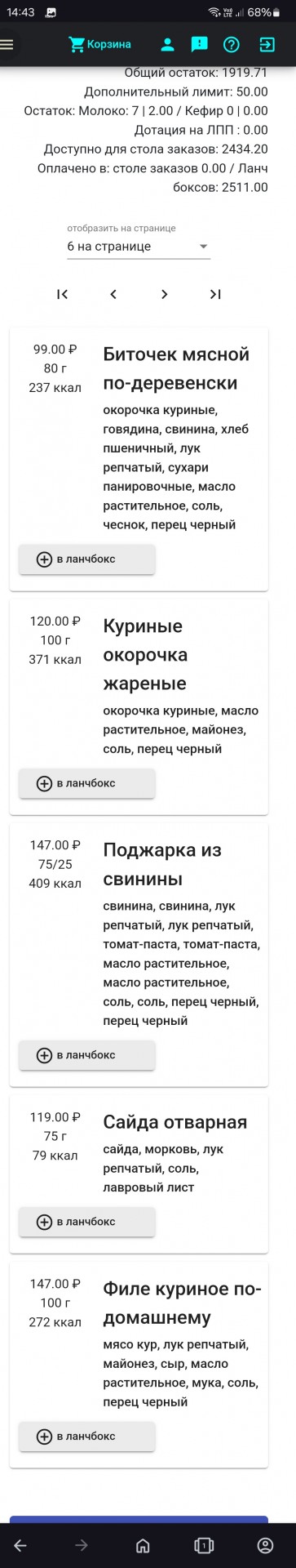 На тему цен в столовой.