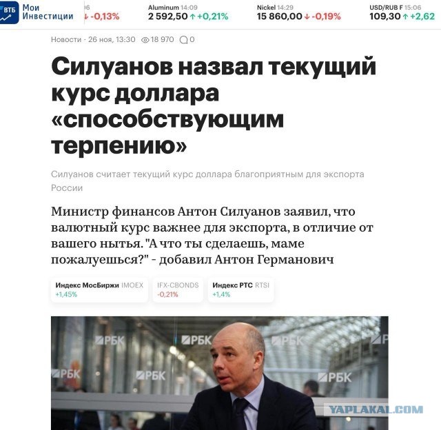 Курс доллара на Форекс превысил ₽108 (upd: 114 уже) впервые с марта 2022 года
