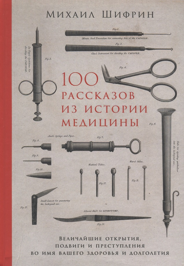 Детективная история одного открытия: Стафилококк