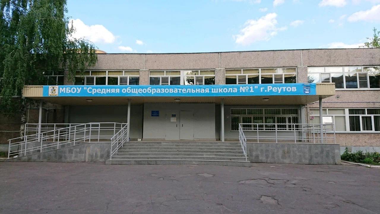 В Реутове предотвратили нападение на школу, которое готовил десятиклассник