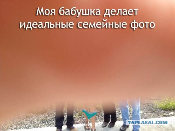 Семейно фото от бабули