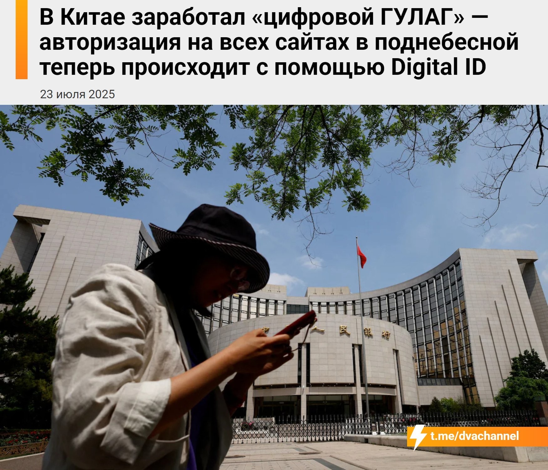 В Китае начал работать система «цифровой ГУЛАГ»