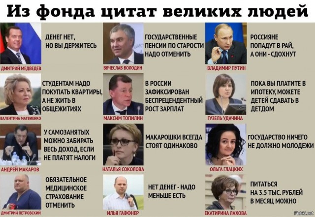 Опять про пенсию