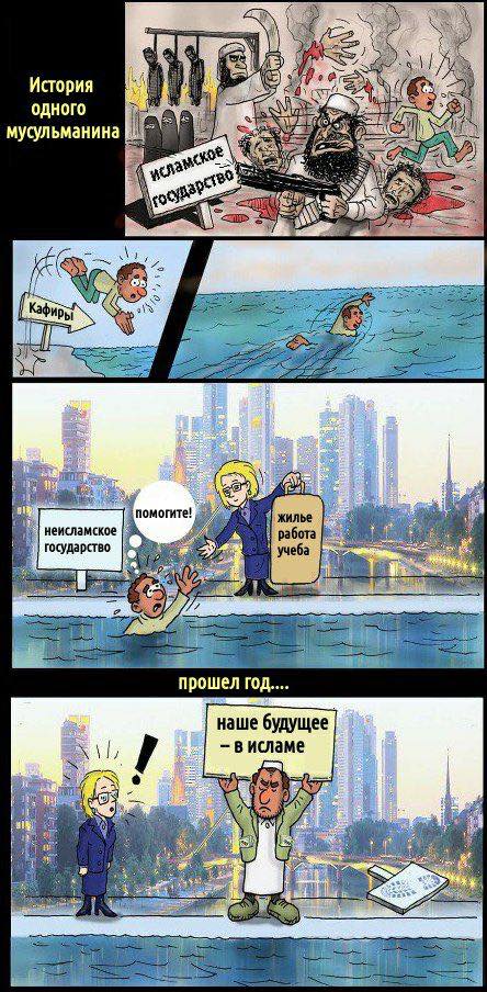 Справляющему нужду мигранту в Европе указали на свое место